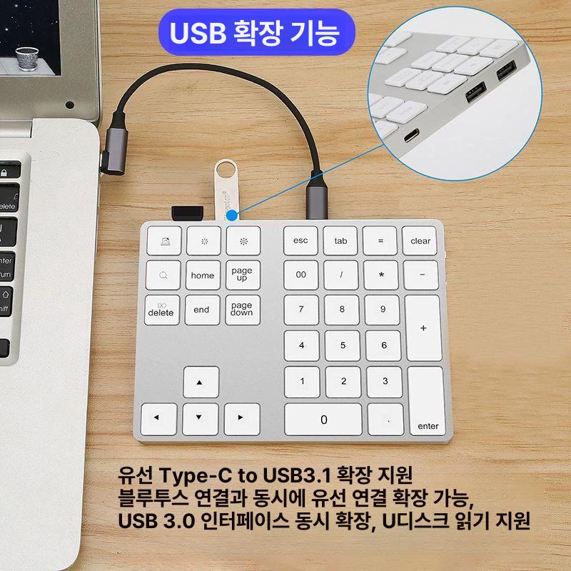 숫자 키패드 확장키보드 블루투스 넘버패드 무선 서른키 모드 확장흰색 패드 노트북 게이밍 - 상품 이미지