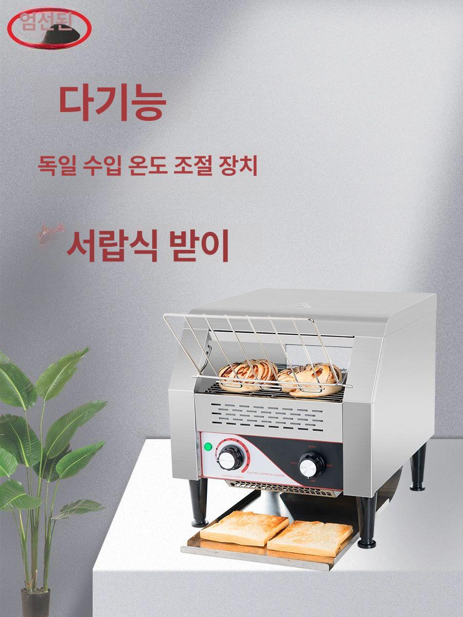 업소용 토스터 기계 자동 영업용 굽는기계 베이글 소형 카페 번 식빵 조식 토스트기 - 상세 이미지 3