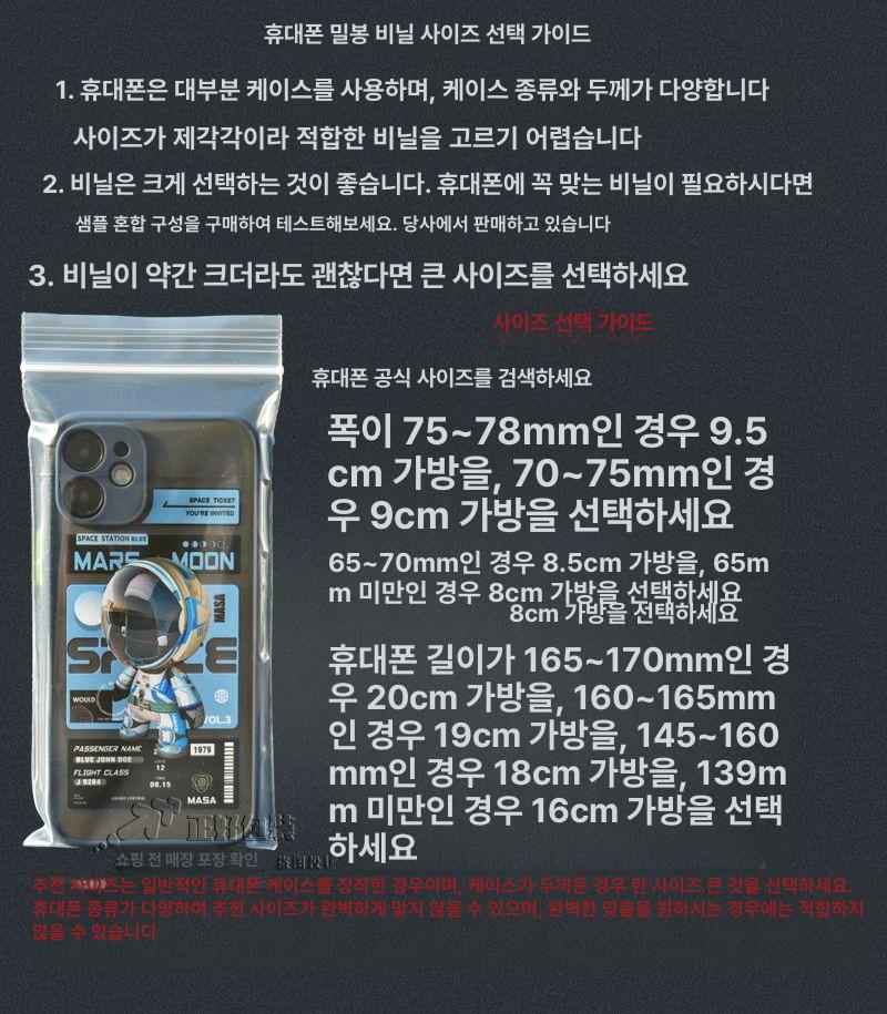 방수 지퍼백 휴대폰 밀봉 터치 워터프루프 수영 투명 방수가방 핸드폰방수팩 물놀이 보관 - 상세 이미지 3