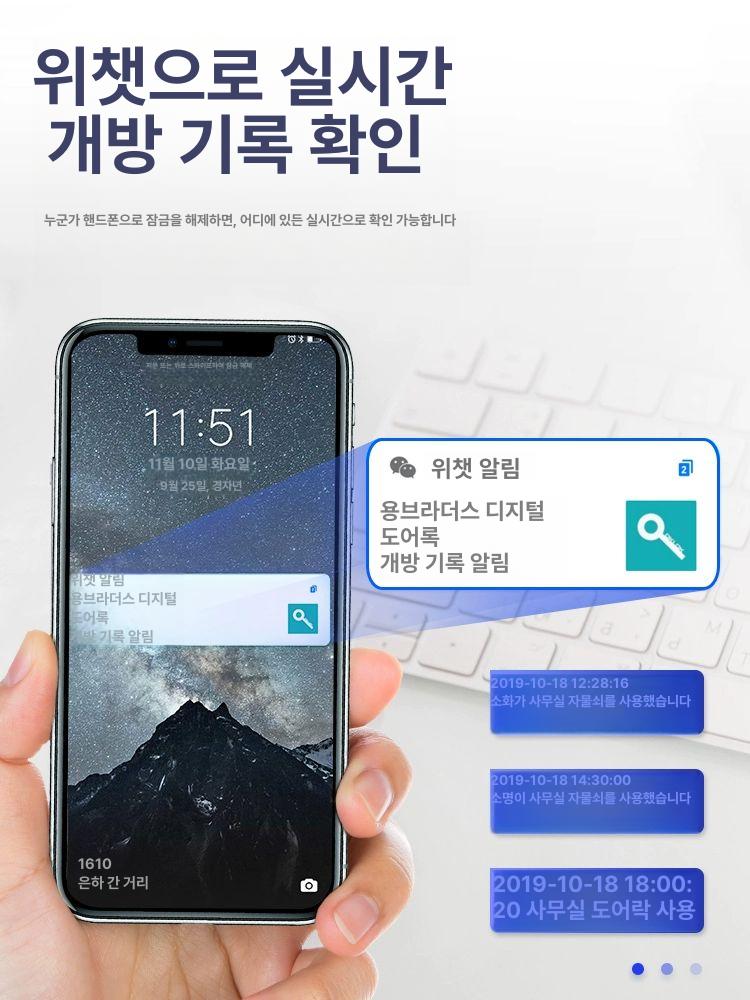 현관문 도어락 지문인식 스마트 아파트 지문 디지털도어락 전자 지문인식도어락 현관 번호키 이미지 6
