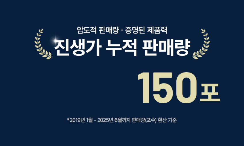 진생가 홍삼정 순 프리미엄 스틱 10g 120포 실속형 판매처 상세 정보 이미지 4
