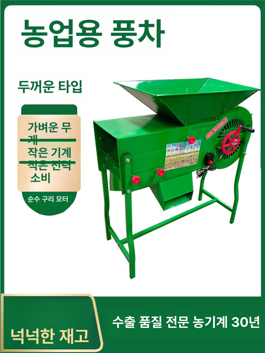 곡물 선별기 소형 정선기 탈곡 밀 잡곡 분류기 전기 농업용 분리 전동 타작 탈곡기 쭉정이 - 상세 이미지 4