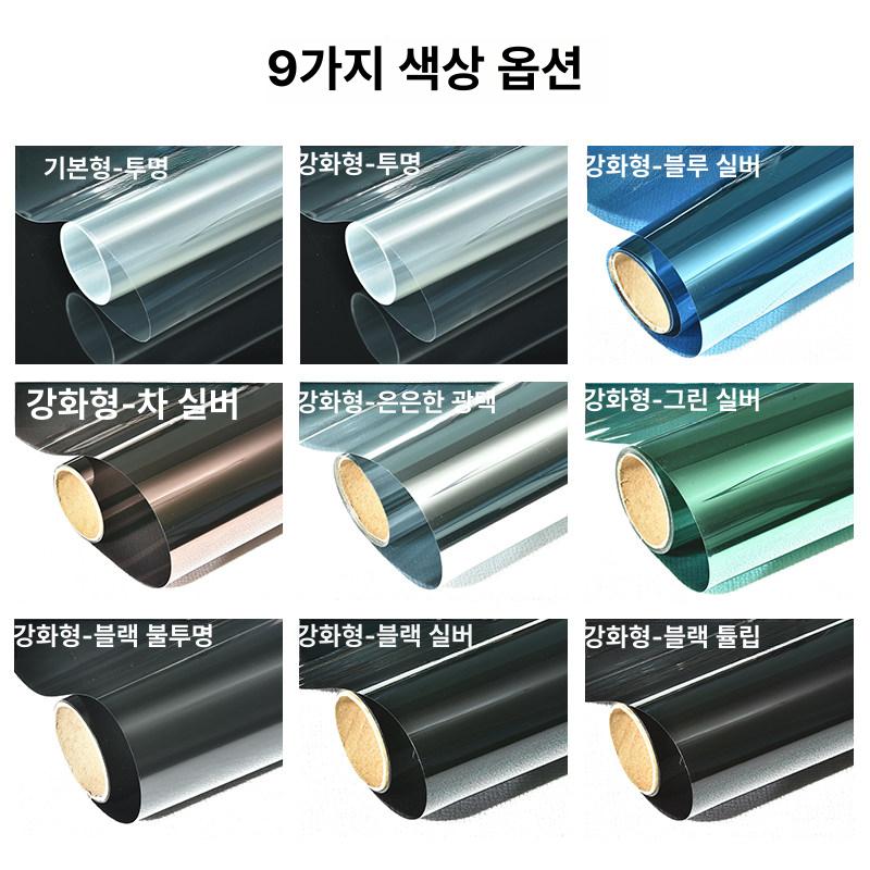 반투명 시트지 필름 암막 창문시트지 베란다 썬팅지 유리창 사생활보호 자외선차단필름 이미지 7