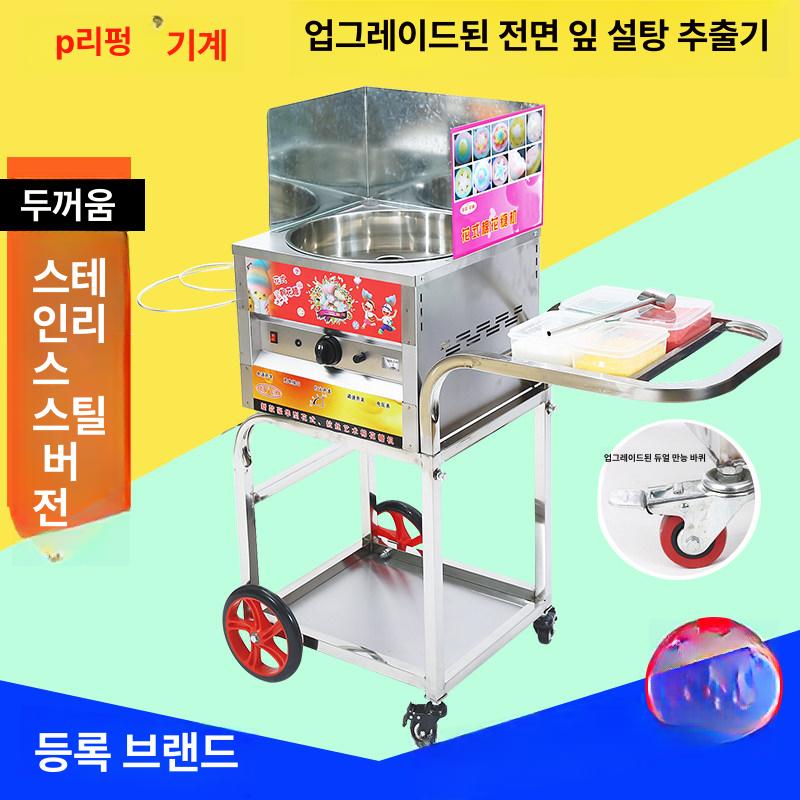 솜사탕기계 리어카 상업용 대용량 자동 행사용 메이커 솜사탕메이커 간식 소형 기계 업소용 - 상세 이미지 2