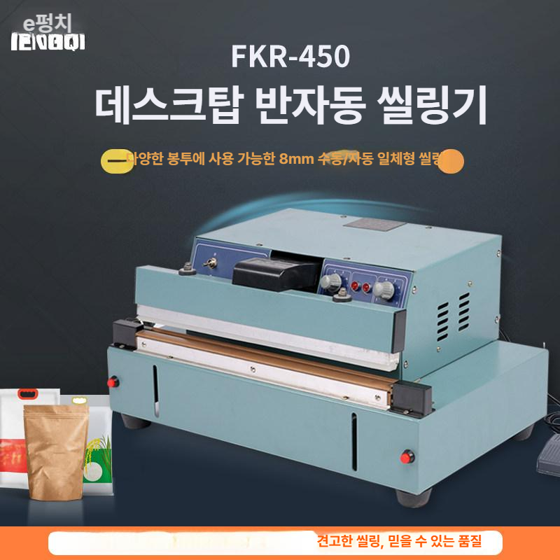 비닐 실링기 사무실 소형 기계 자동 휴대용 가정용 씰링기 접착 봉지 밴드 밴드실링기 포장 - 상세 이미지 2