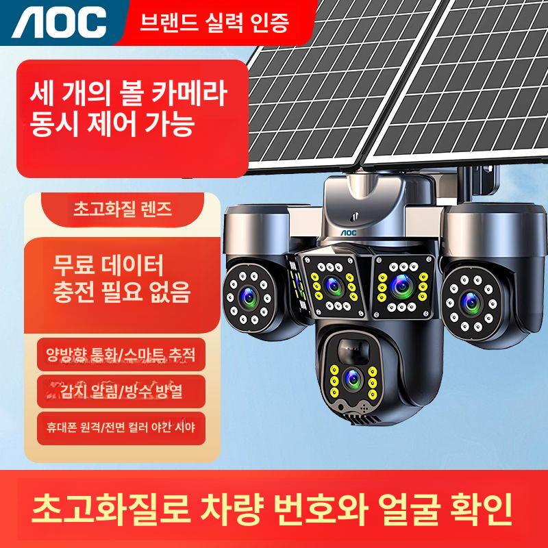 태양광 카메라 농막 와이파이 충전식 농장 야외 감시카메라 방수 고화질 홈캠 옥외 창고 - 상세 이미지 3
