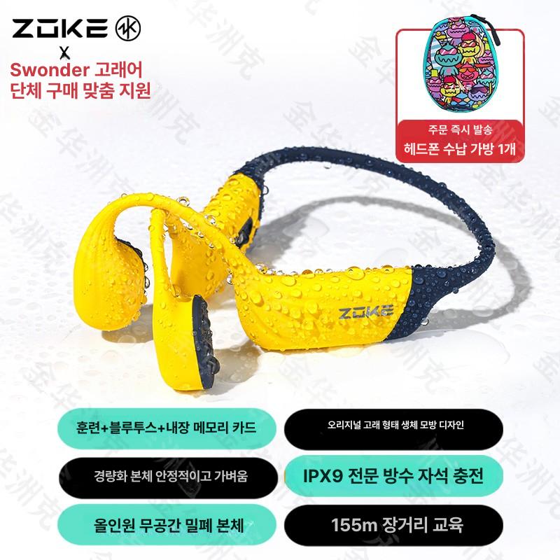 방수 골전도 이어폰 수영 수영이어폰 스포츠 수중 골전도이어폰 수영장 블랙 오픈 무선 이미지 7