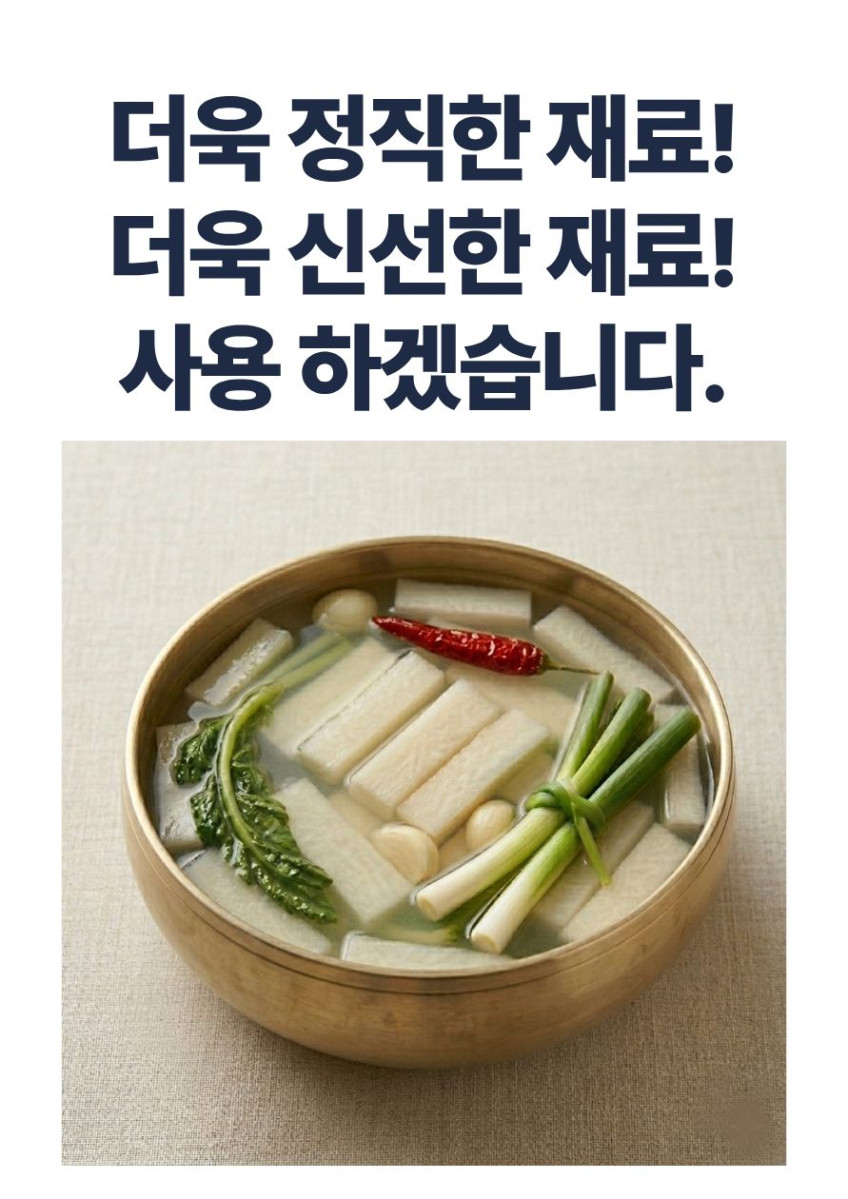 국내산 전라도 동치미 5kg, 1개 판매처 상세 정보 이미지 4