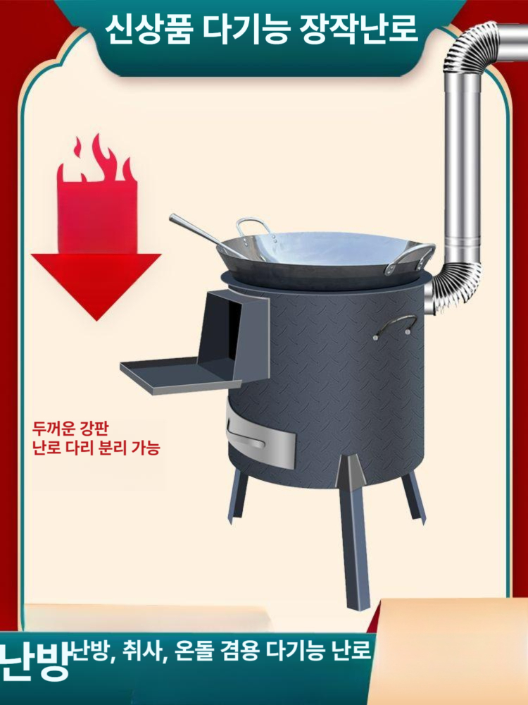 드럼통 소각로 화목 주물 그릴 난로 화덕 장작 캠핑 화로대 시골 무연 - 상세 이미지 3