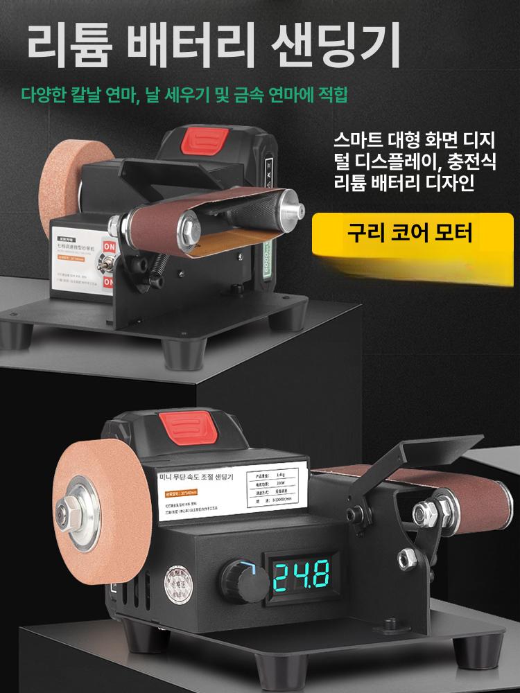 사포 그라인더 탁상용 미니 벨트샌더 폴리셔 올윈 연마기 기계 탁상 샌더 테이블 칼갈이 - 상세 이미지 2