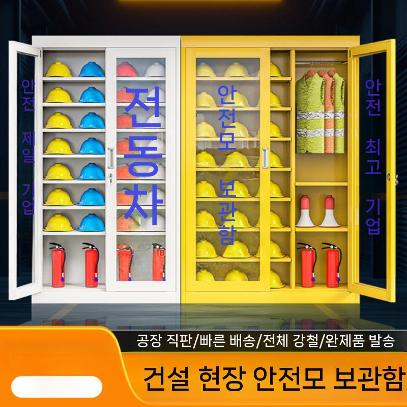 안전모보관함 작업장 보호구함 거치대 헬멧 선반 작업모 현장 공사장 경량 - 상세 이미지 2