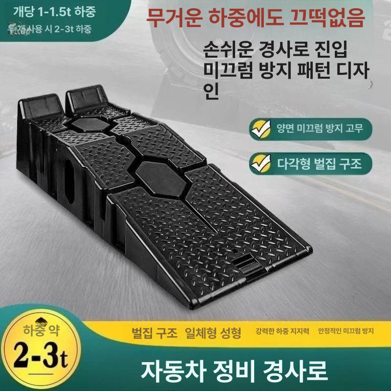 고무 슬로프 차량경사판 자가 경사로 발판 램프 자동차 커브스톤 단차해소 - 상세 이미지 3