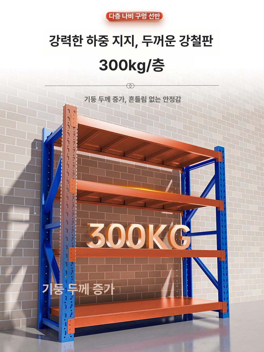 창고 보관랙 철제 산업용 철제선반 중량랙 고중량랙 선반 수납 앵글 적재 대형 창고랙 - 상세 이미지 3