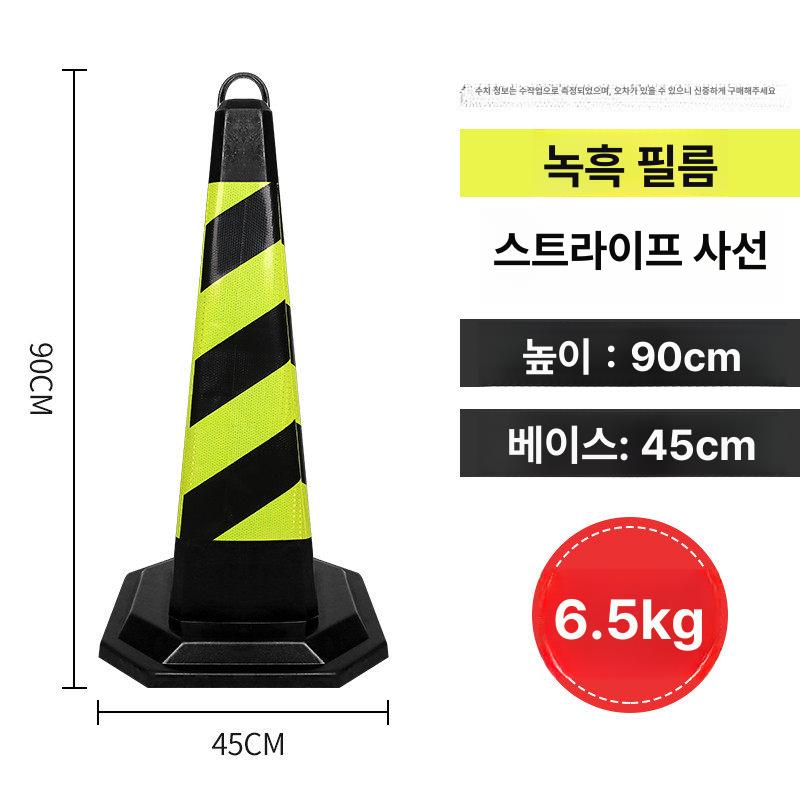 주차금지 라바콘 안전콘 사각 블랙 주정차금지 금지 고휘도 볼라드 사각칼라콘 꼬깔콘 주차 - 상세 이미지 4
