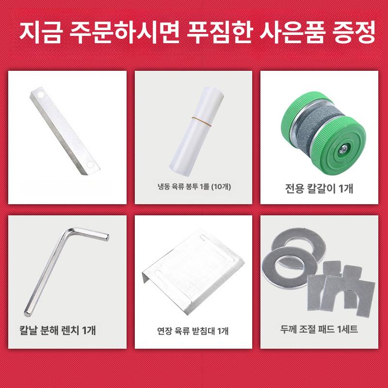 식당 절단기 갈비 고기 슬라이서 떡 족발 샤브샤브 작두 뼈 골절기 후지 컷팅기 냉동육 - 상세 이미지 4