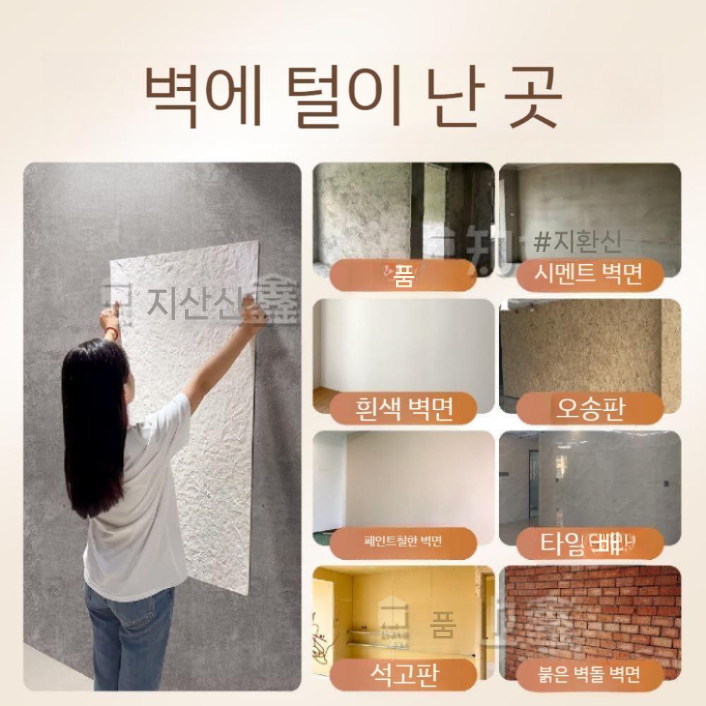 돌무늬 인조석 벽지 석재 인테리어 타일 시트지 방수 시트 600x1200mm Dacite 흰 다른 - 상세 이미지 3