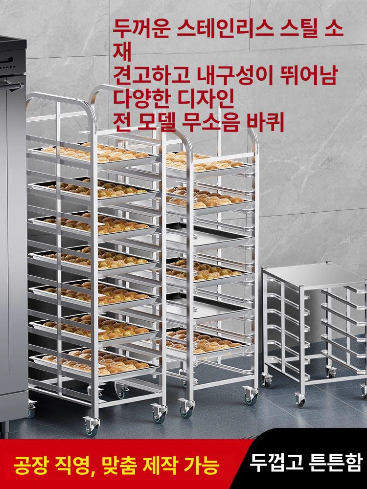 제빵 베이커리랙 보관함 업소용 식힘망 베이커리 렉 랙 퇴식대 두꺼운형 대형 트롤리 주방 - 상세 이미지 4
