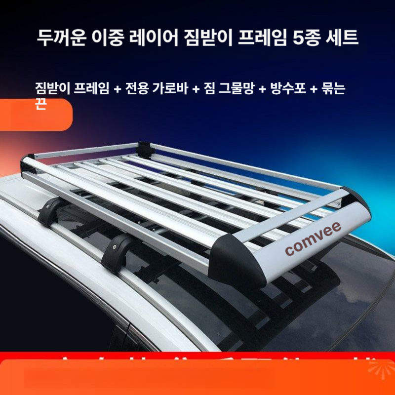 루프 캐리어 짐받이 대용량 바스켓 여행 루프박스 오픈 블랙 랙 캠핑 초박형 범용 가방 - 상세 이미지 2
