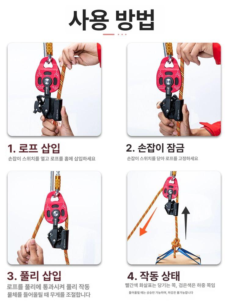 암벽등반 도르래 하강기 도구 짚라인 리프팅 등산 레드 야외 장비 와이어 케이블 암벽 훅 이미지 6
