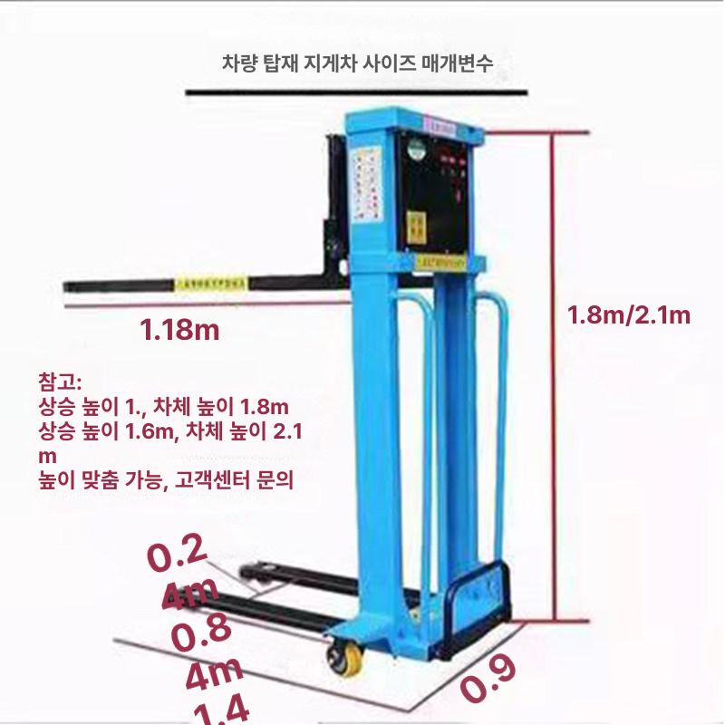창고 전동스태커 유압리프트 소형 지게차 카트 운반기 화물 미니 물류창고 유압스태커 - 상세 이미지 5