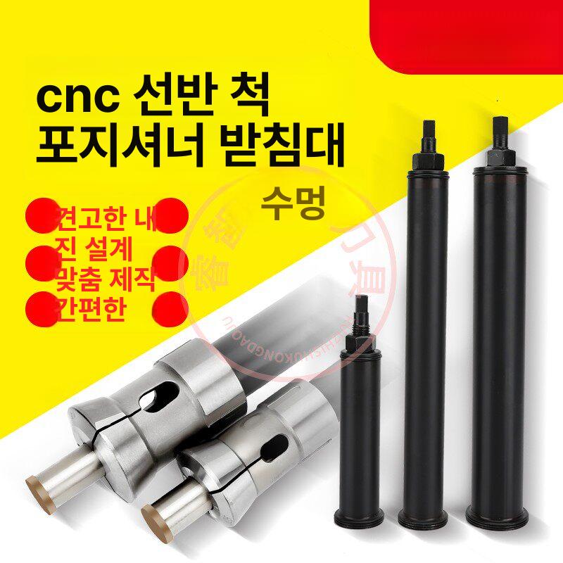 선반 스토퍼 cnc 조절식 다리 척 로케이터 재료 조절 장축 밀링 아대 유압 앙카 - 상세 이미지 3