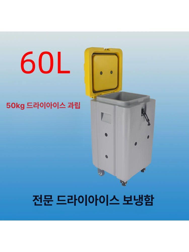 이동식 보냉박스 대형 드라이아이스 저장고 업소용 바퀴형 캠핑 가방 바퀴 휴대용 쿨러 - 상세 이미지 5