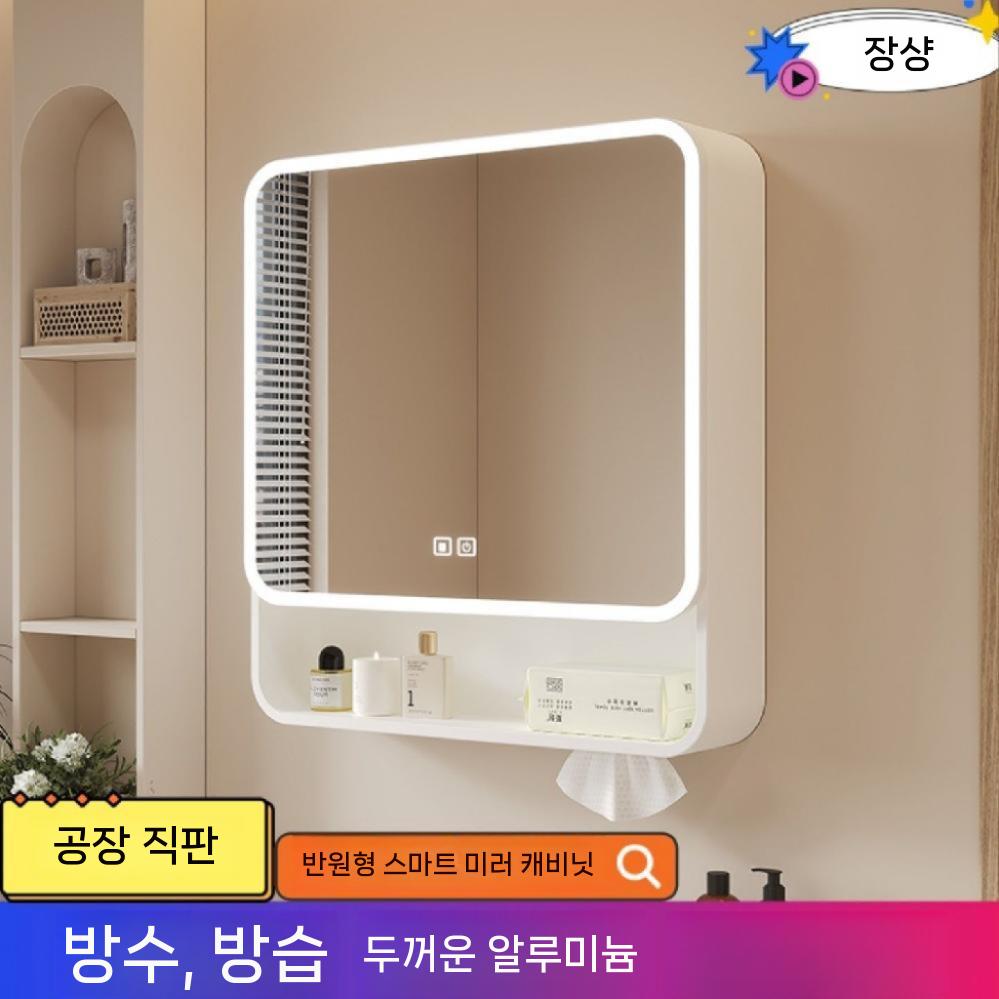 욕실수납장 플랩장 거울장 화장실 수건장 상부장 캐비닛 미용대 무타공 벽걸이 욕실장 선반 - 상세 이미지 2