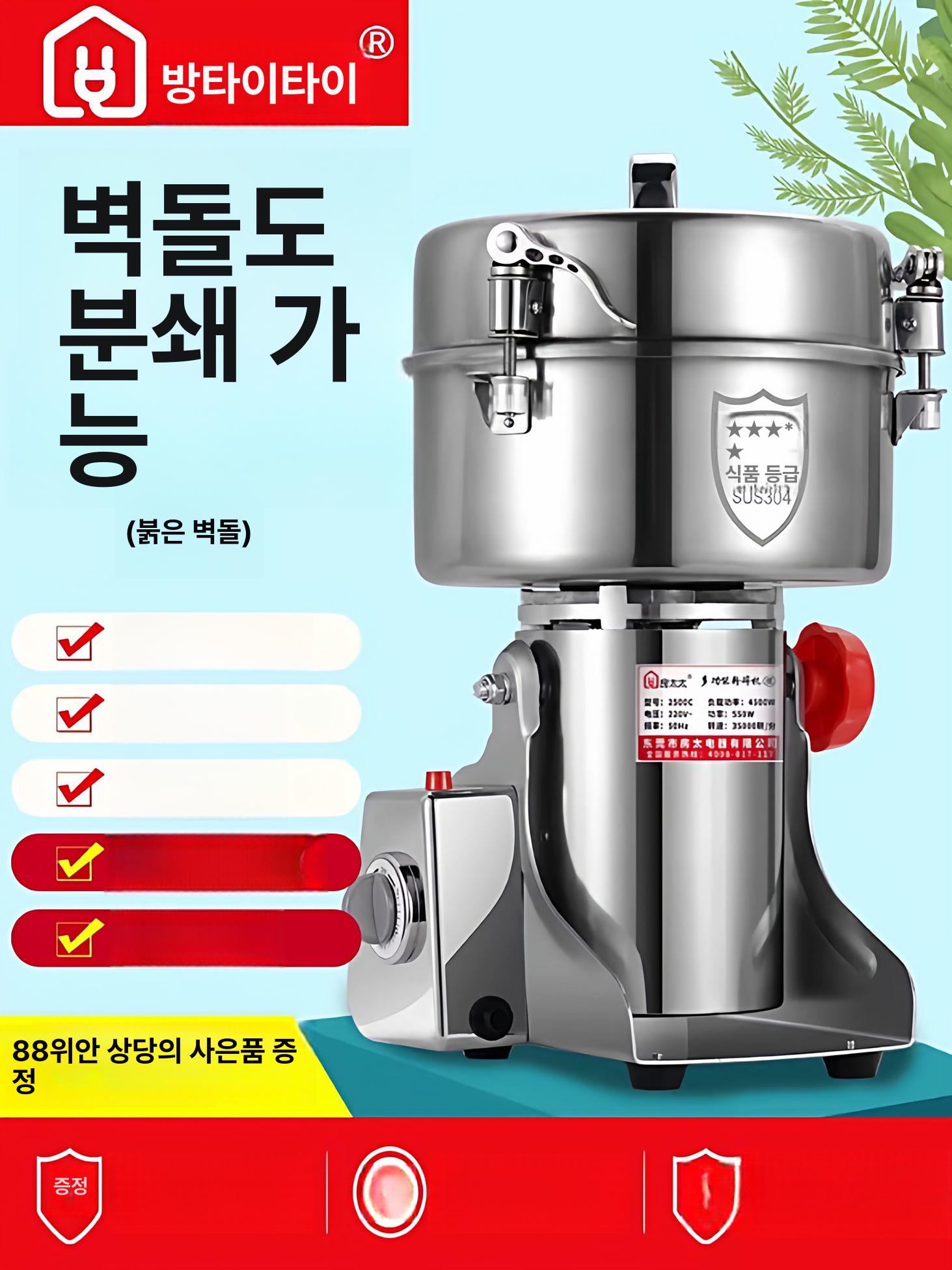 잡곡 제분기 한약재 전용 초미세 도토리 분쇄기 소형 자동 고추 믹서기 옥수수 곡물 이미지 6