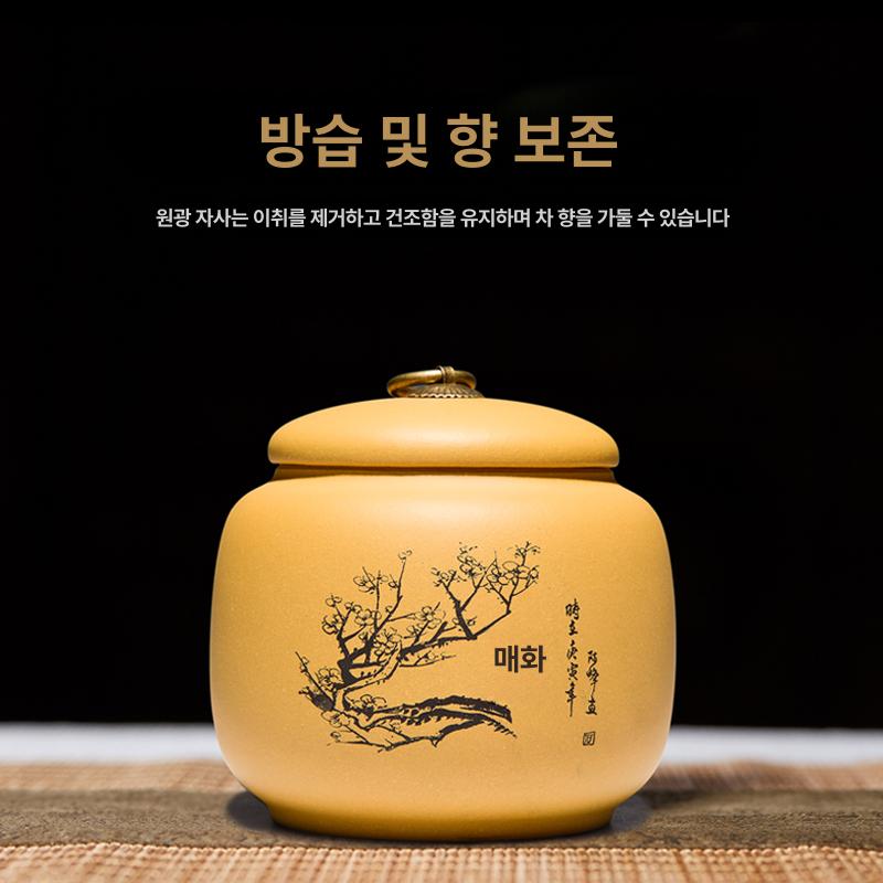 보이차 자사차통 수납함 방습 케이스 도자기 다도 고급 찻잎 보관 저장 찻잎통 자사다병캔 - 상세 이미지 4