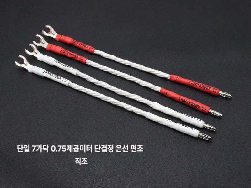 음향 케이블 스피커 은도금 스테레오 단자 아이폰 스피커선 와이어 이어폰 암 순동구리 - 상세 이미지 4