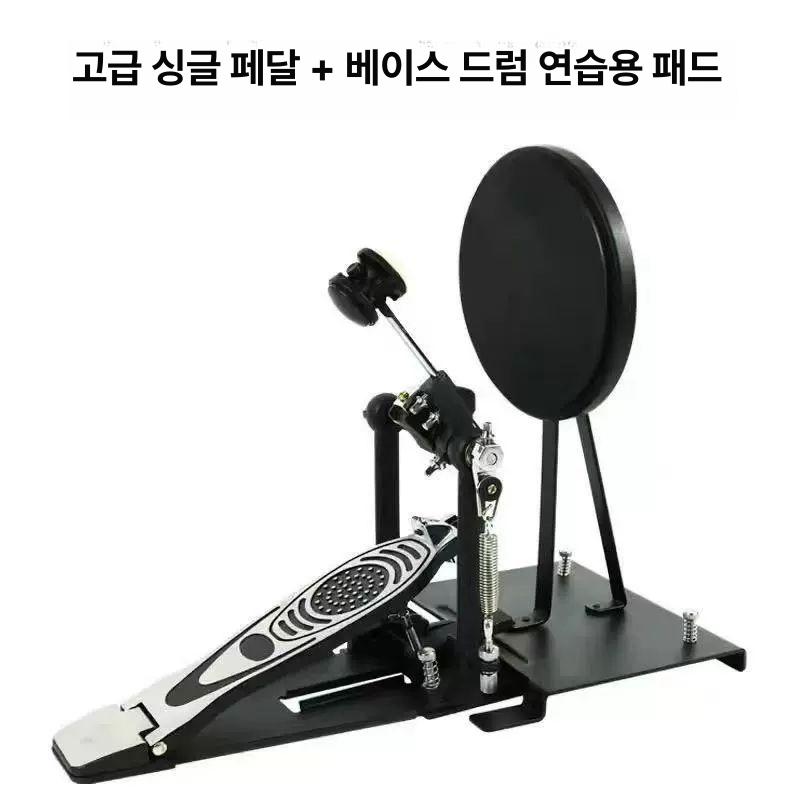 타악기 드럼 페달 전자 바이소니 스탠드 초보자 키트 밴드 더블 비터 드럼용 드럼페달 싱글 - 상세 이미지 2