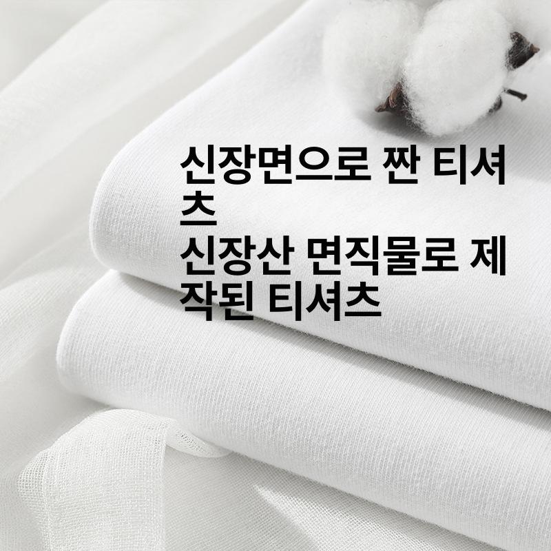 순면 화이트 남녀공용 반팔 티셔츠 커플용 데일리 티 스노우화이트 M[추천 60-70kg] - 상세 이미지 3