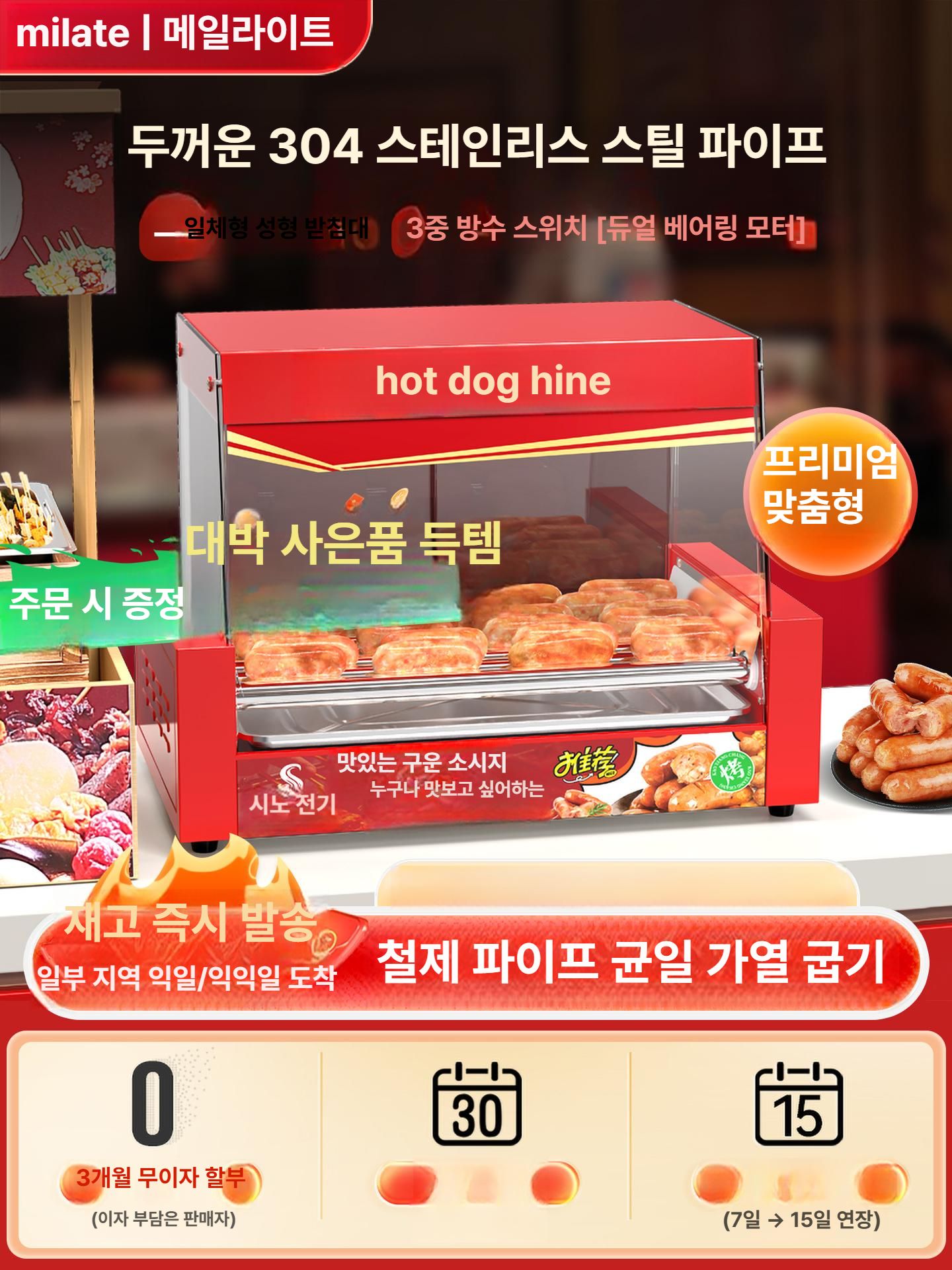업소용 보온고 간식 슬라이딩 냉장고 쇼케이스 보온 빵 소시지 치킨 핫도그 붕어빵온장고 - 상세 이미지 3