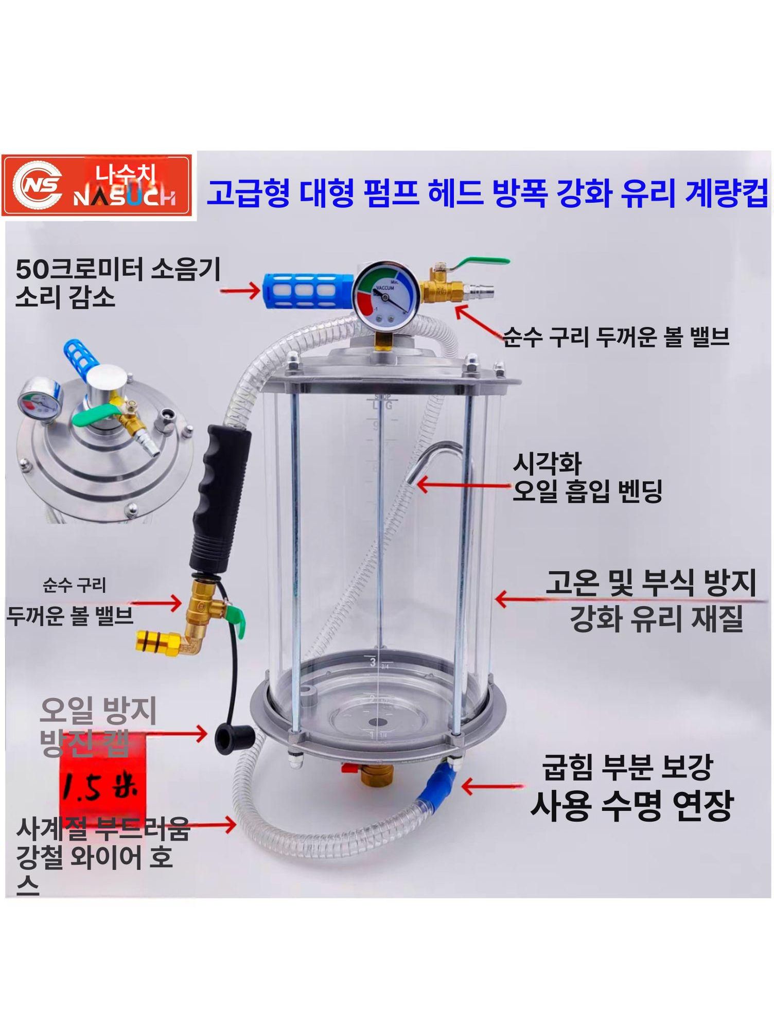 자동차 회수기 부동액 펌핑기 석션 교환 정비 워셔액 흡입 드레인 베이직 오일교체 메카닉 - 상세 이미지 2