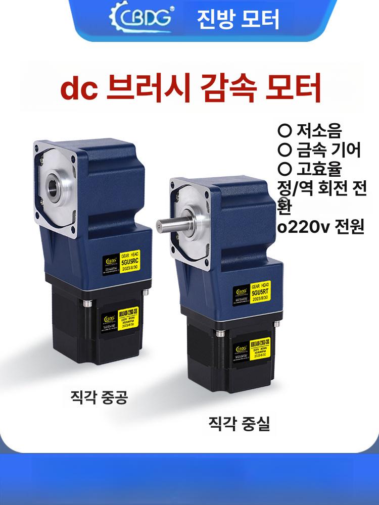 정역방향 감속모터 220v dc 48v 일정토크 고출력 소형 저속 기어드 전동 가변속 감속기 - 상세 이미지 2