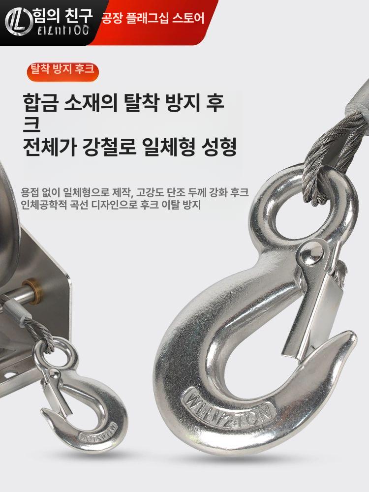 탄소강 핸드윈치 수동윈치 자동 와이어 크레인 자동잠금 스테인리스 스텐 양방향 산업용 - 상세 이미지 3