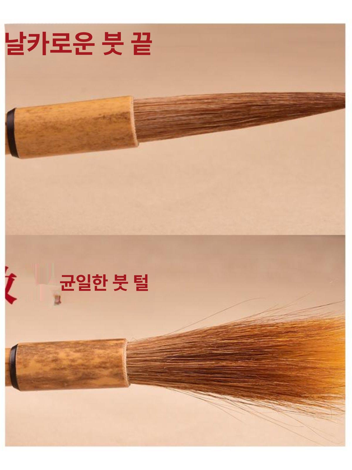 동양화 서예 붓 도구 전통 아이러붓 민화 문방사우 세필 브러시 글씨 용품 고급 입문용 이미지 6