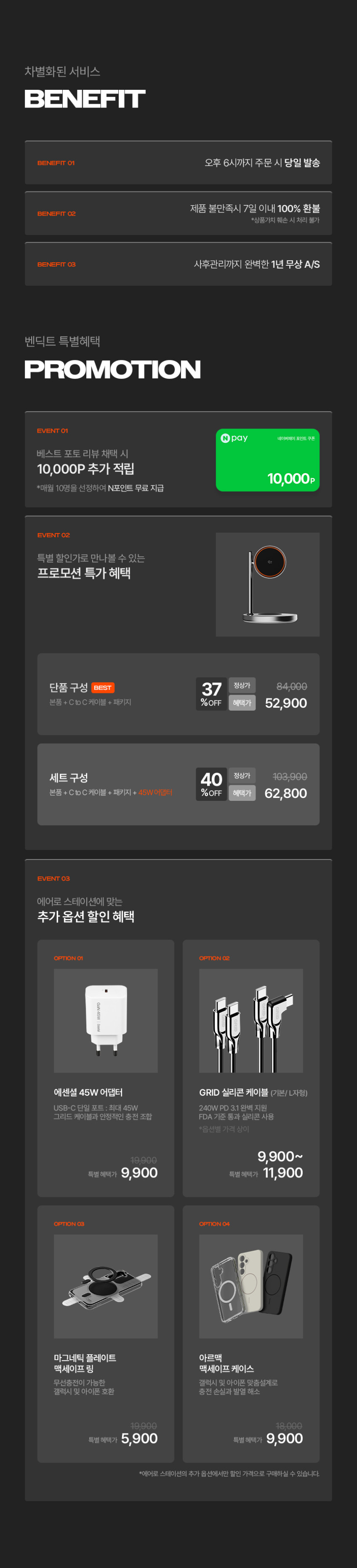 벤딕트 맥세이프 무선 충전기 Qi2 25W 초고속 멀티 3IN1 애플 삼성 에어로스테이션 판매처 상세 정보 이미지 2