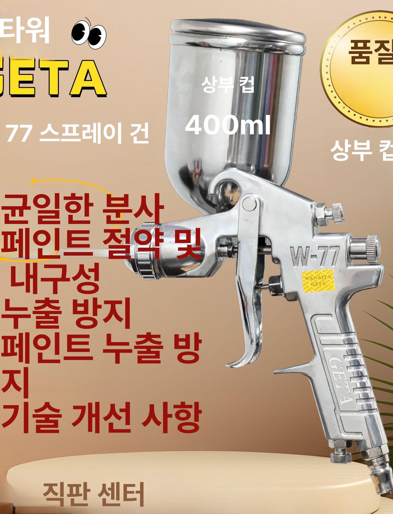 자동차 스프레이건 페인트 고압 산업용 분무기 도장 에어건 컴프레서 - 상세 이미지 4