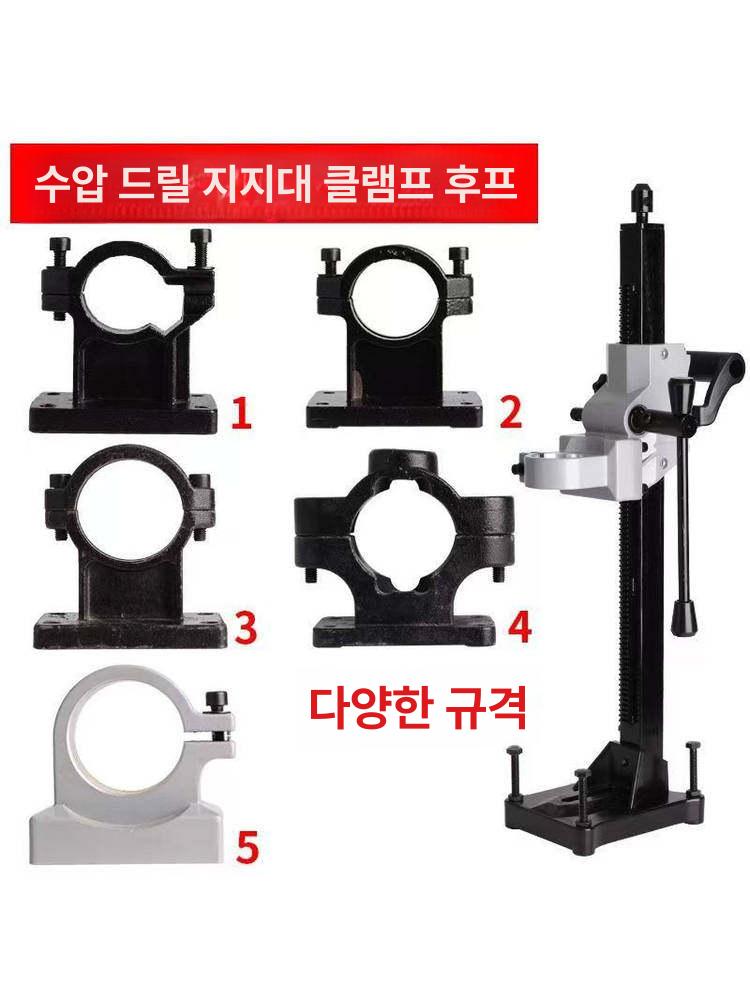 드릴 코어 브라켓 건식 가이드 연결 고정 코아 거치대 습식 건식코아 코아드릴 클램프 - 상세 이미지 2