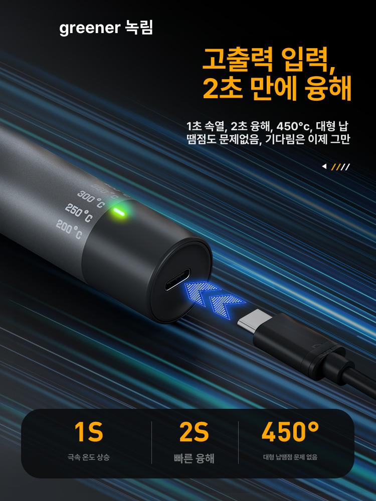 전자 인두기 펜 미니 무선 일정 온도 휴대용 충전식 납땜기 - 상세 이미지 4