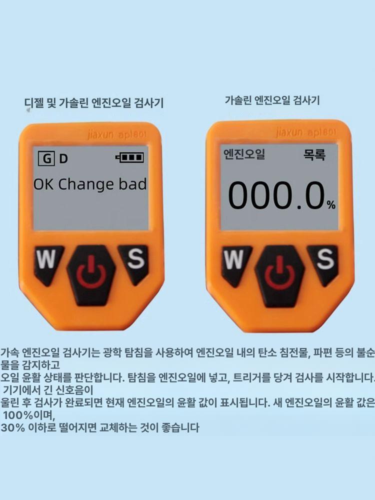 휴대용 측정기 오일 비스코미터 품질 점성 점도계 농도 테스터 측정 디지털 자동차 점도 - 상세 이미지 3