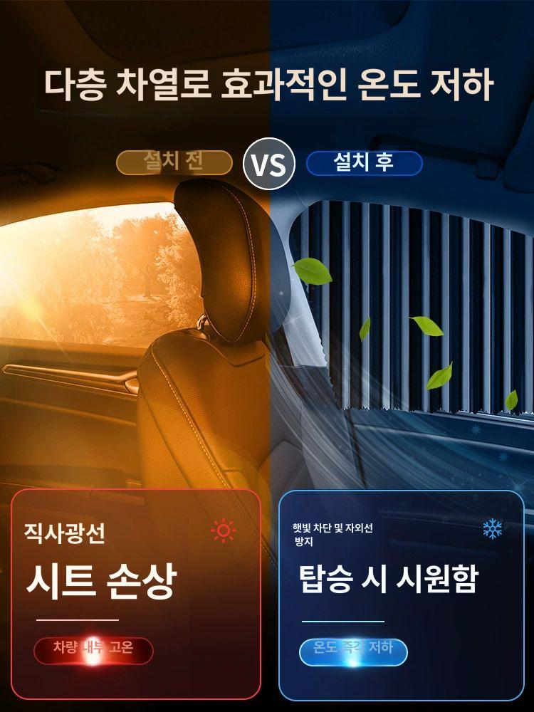 차량용 자석식 차량 창문용 차단막 자외선 차단 슬라이드 5A 두꺼운 원단 블랙 앞좌석 2개 A - 상세 이미지 4