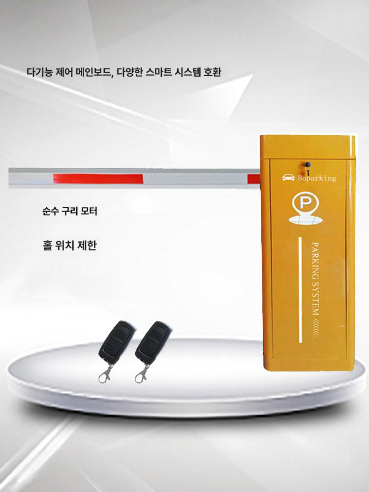 무인 차단기 주차 원격 센서 주차장 작은 차단바 차단봉 형 파킹 체험형 자동 원격제어 - 상세 이미지 2