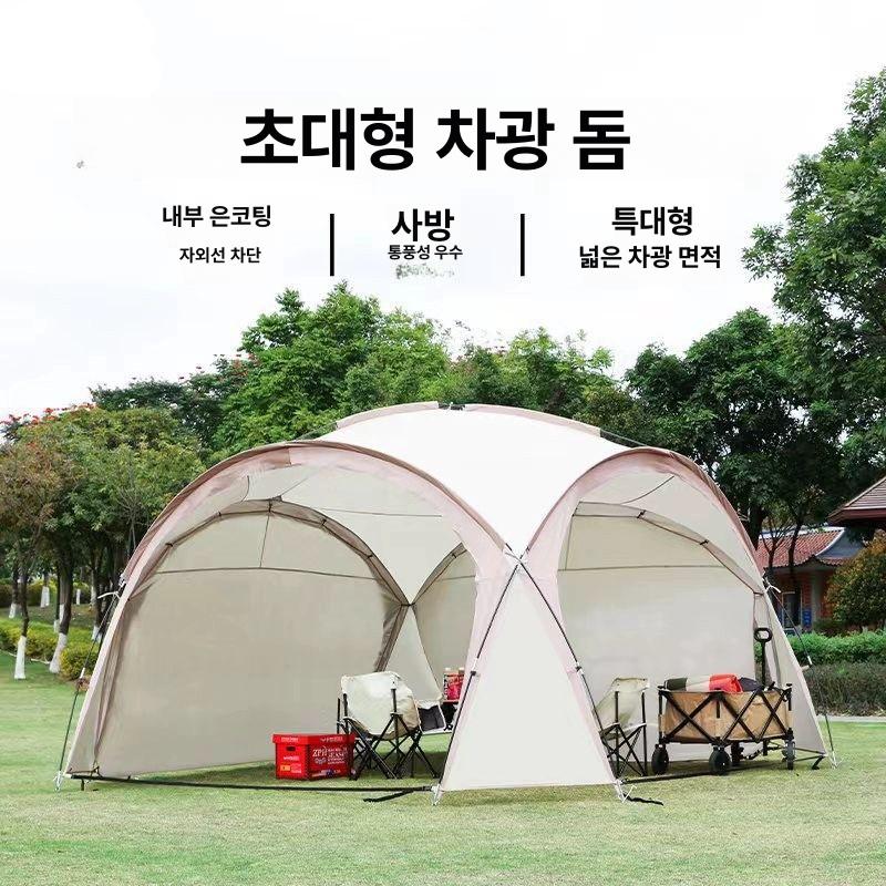 전실 돔텐트 리빙쉘 확장 풀세트 자동 전용 쉘터 파이어 지퍼형 침실 무한확장 돔 기본 - 상세 이미지 3