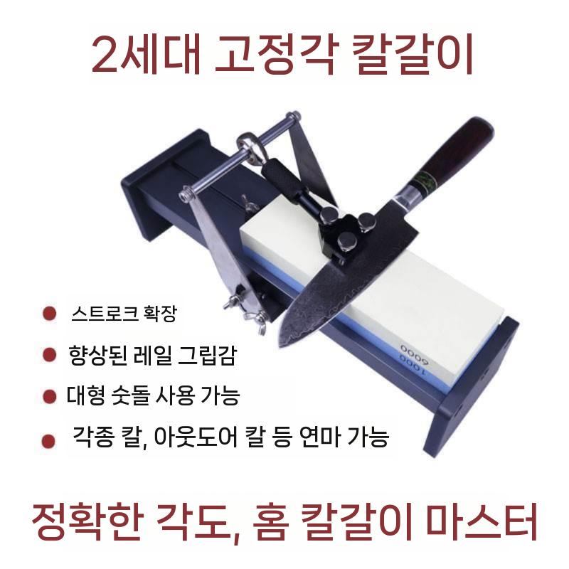 칼갈이 칼날 가이드 주방 앵글 각도 거치대 칼 샤프너 고정 연마 - 상세 이미지 2