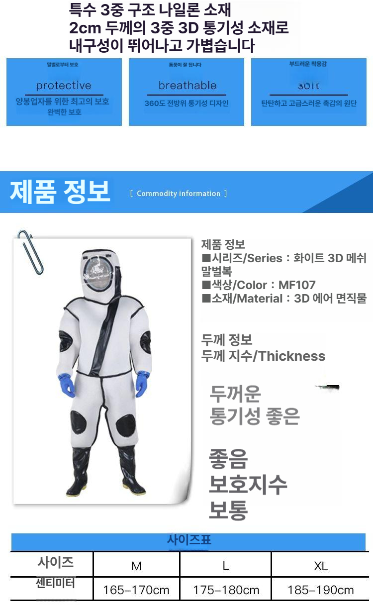 벌집 양봉옷 방호복 안전 전신 벌 슈트 방충복 말벌보호복 벌방호복 보호복 말벌옷 통기성 - 상세 이미지 4