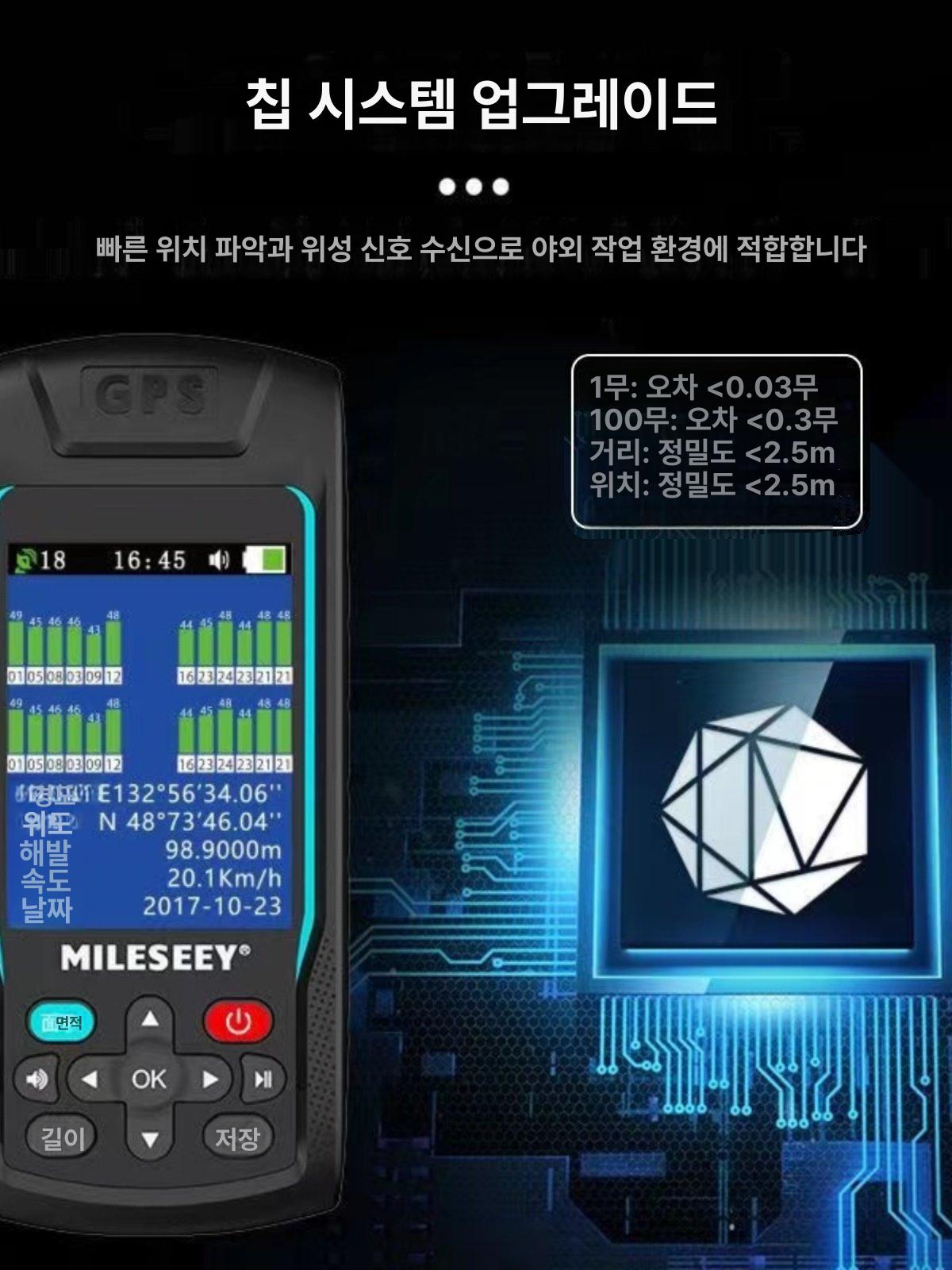 토지 측량기 면적측정기 농지 거리측정 고정밀 GPS 위성 토목 지적측량 넓이계산 - 상세 이미지 3