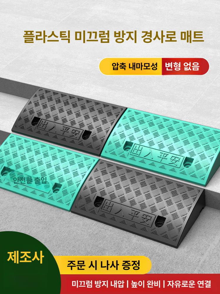 고무 차량진입판 경사로 프리미엄 자동차 슬로프 경사판 매트 진입판 점포 높이 문턱 오르막 - 상세 이미지 2