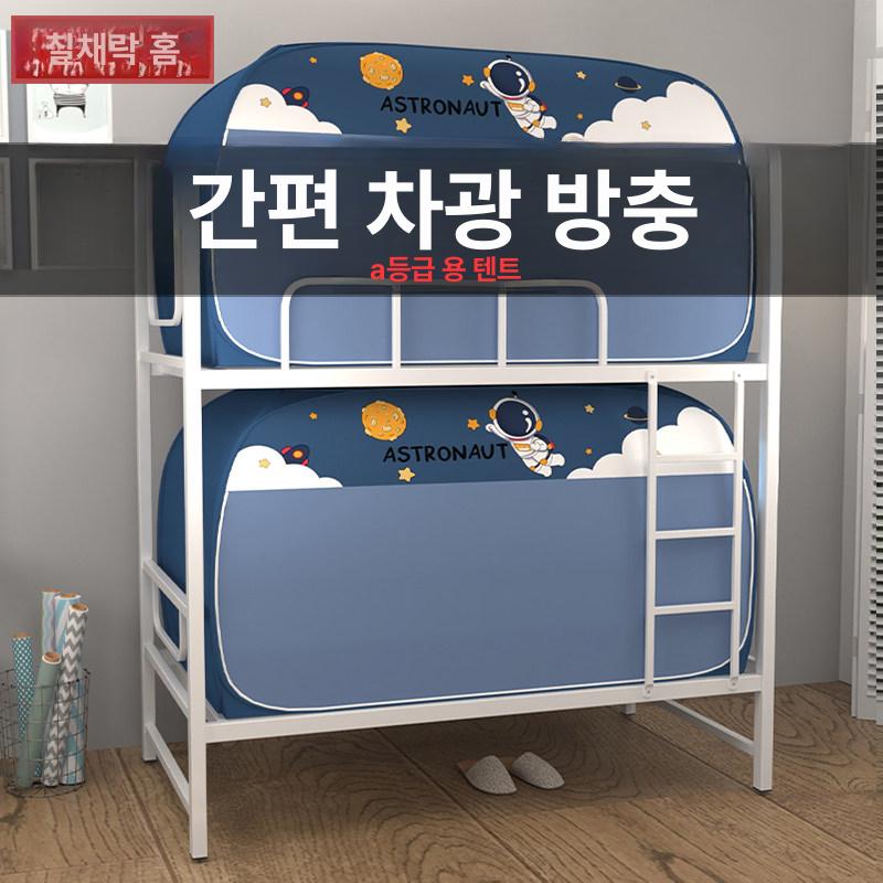 보온 방한텐트 암막 소형 커튼 사각 난방 겨울용 수면 캐노피 기숙사 텐트 방한 난방텐트 - 상세 이미지 4